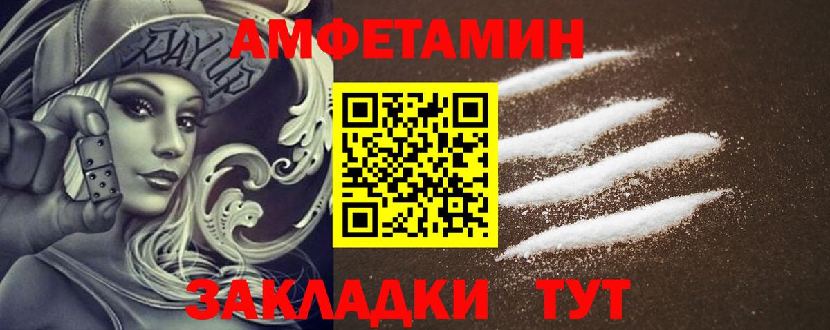 Amphetamine 98%  Вход с VPN  АМФ  Искитим 