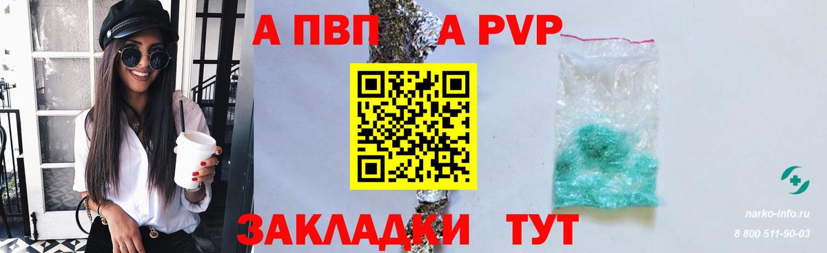 Альфа ПВП крисы CK Искитим