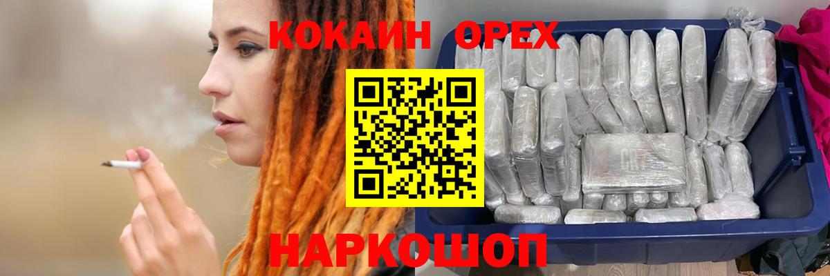 Кокаин Columbia  Вход с VPN  КОКАИН Колумбийский  Искитим 