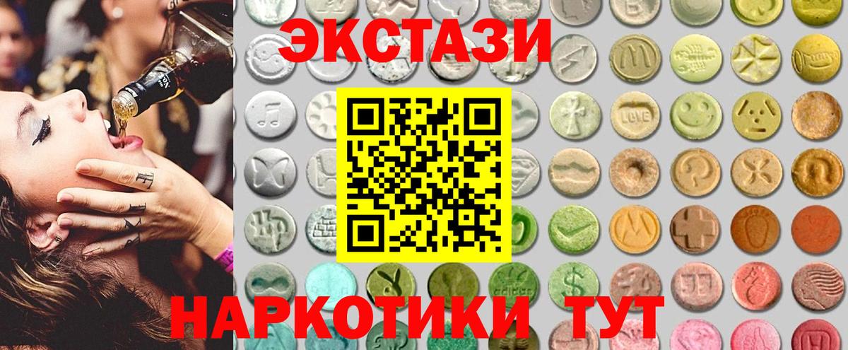 Экстази Cube Искитим