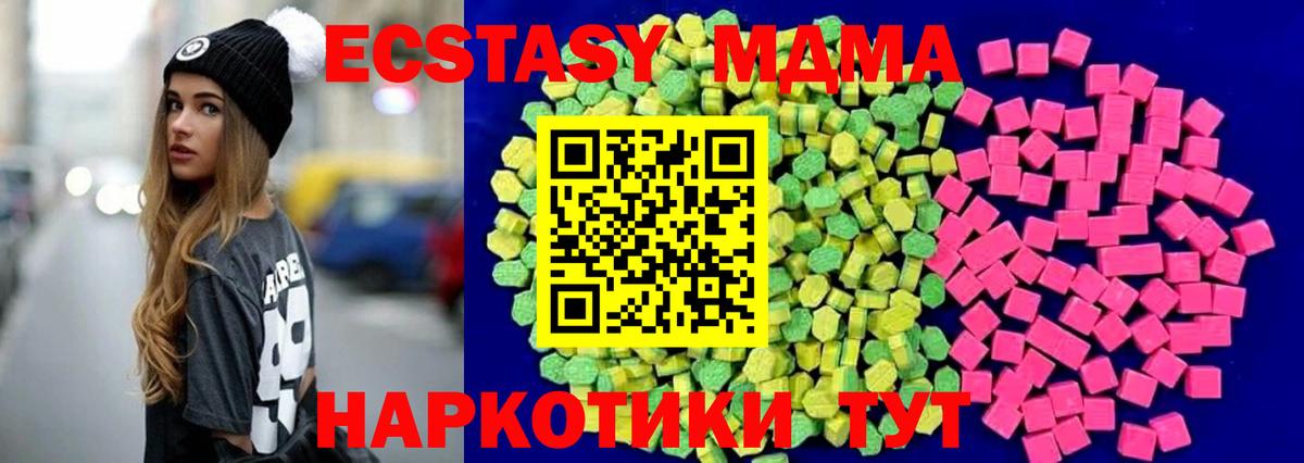 сайты даркнета формула  Экстази диски  Вход с VPN  Экстази MDMA  Искитим 