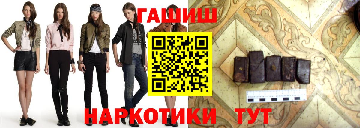 ГАШИШ 40% ТГК  Вход с VPN  Искитим 