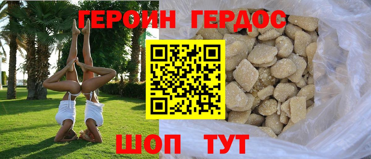 ГЕРОИН VHQ  Вход с VPN  Искитим 