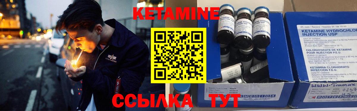 Кетамин ketamine  Вход с VPN  Искитим 