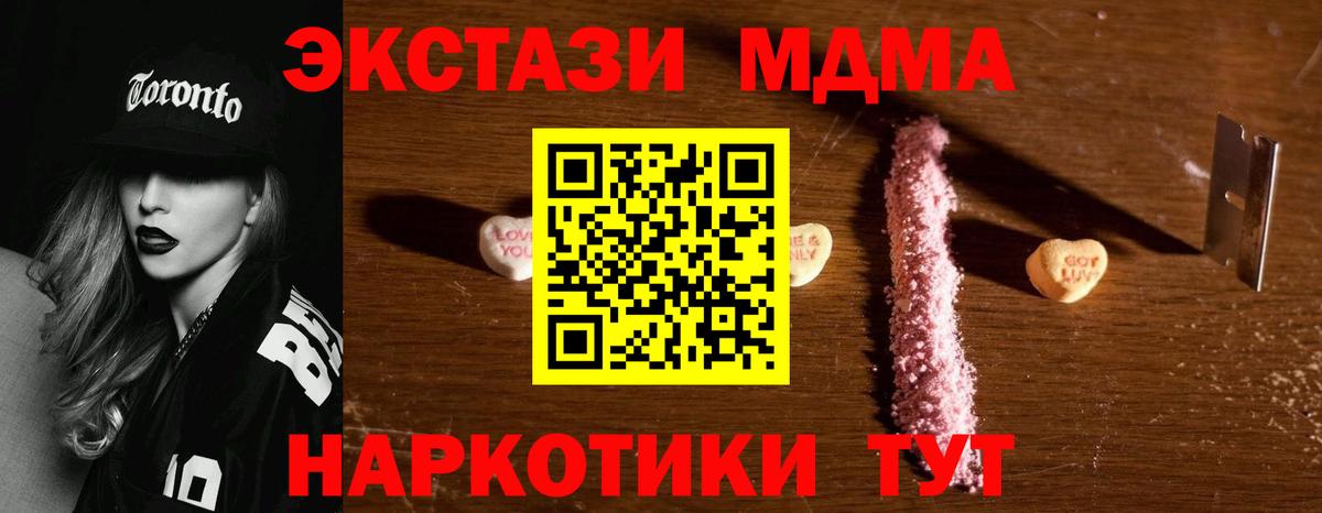 MDMA crystal  Вход с VPN  MDMA crystal  МДМА  Искитим 