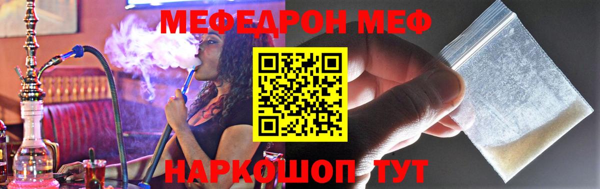 МЕФ мяу мяу  Вход с VPN  Меф  Меф  Искитим  МЯУ-МЯУ мяу мяу 