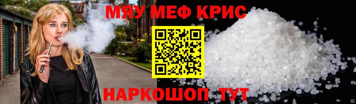 МЕФ мука Искитим