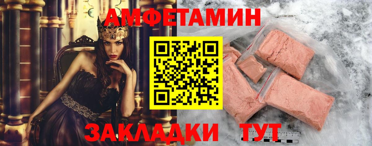 Искитим  МЕТАМФЕТАМИН витя  Вход с VPN 