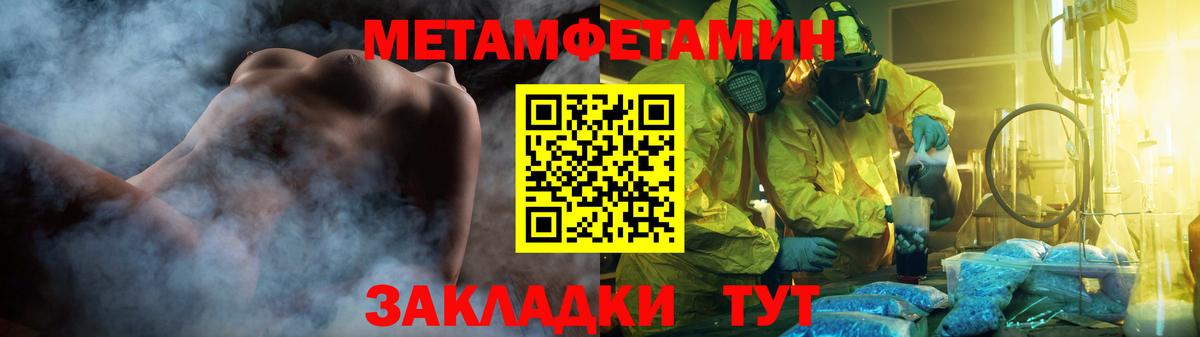 Метамфетамин Декстрометамфетамин 99.9% Искитим