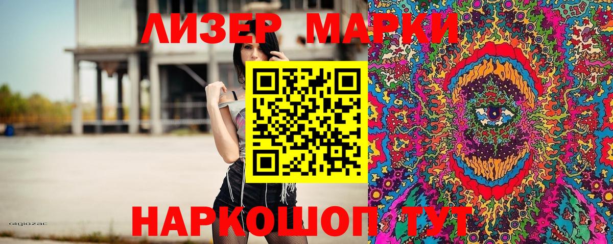 Искитим  Марки 25I-NBOMe 1500мкг  Вход с VPN 