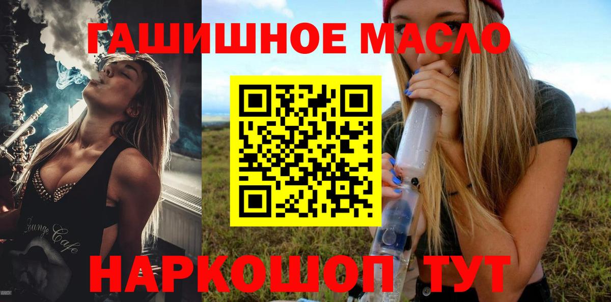 Искитим  ТГК THC oil  Вход с VPN 